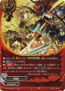 ガル E バースト シークレットレア トレカ王 遊戯王 ポケモンカードが激安販売の通販サイト