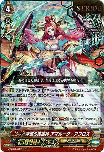 神域の美麗神 アマルーダ アフロス Rrr 箔押し トレカ王 遊戯王 ポケモンカードが激安販売の通販サイト