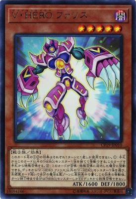 ｖ ｈｅｒｏ ファリス ウルトラレア トレカ王 遊戯王 ポケモンカードが激安販売の通販サイト