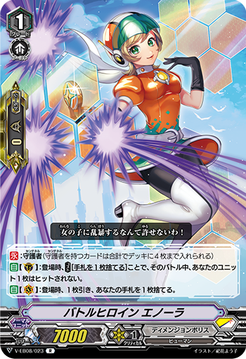 バトルヒロイン エノーラ R トレカ王通販 遊戯王 ポケカ バディ バトルヒロイン エノーラ R トレカ王通販 遊戯王 ポケカ バディ