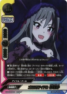 ゴスロリアイドル 神崎蘭子 超ガチレア トレカ王 遊戯王 ポケモンカードが激安販売の通販サイト