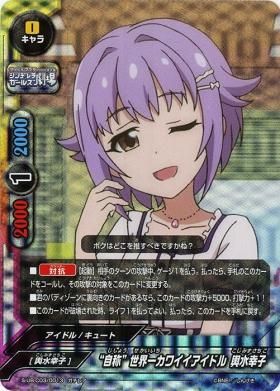 自称 世界一カワイイアイドル 輿水幸子 ガチレア トレカ王 遊戯王 ポケモンカードが激安販売の通販サイト