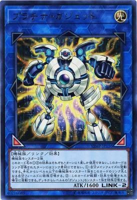 プラチナ ガジェット ウルトラレア トレカ王 遊戯王 ポケモンカードが激安販売の通販サイト