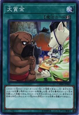 犬賞金 スーパーレア トレカ王 遊戯王 ポケモンカードが激安販売の通販サイト