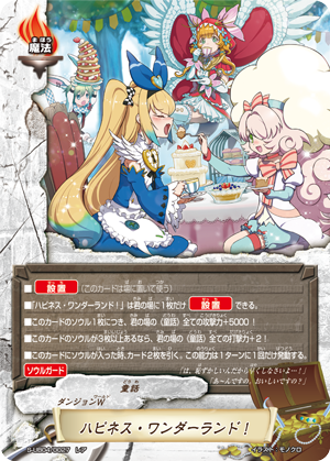 ハピネス ワンダーランド レア パラレルレア仕様 トレカ王 遊戯王 ポケモンカードが激安販売の通販サイト ハピネス ワンダーランド レア パラレルレア仕様 トレカ王 遊戯王 ポケモンカードが激安販売の通販サイト