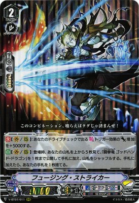 フュージング ストライカー Rrr トレカ王通販 遊戯王 ポケカ