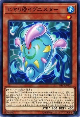 ヒヤリ イグニスター ノーマル トレカ王 遊戯王 ポケモンカードが激安販売の通販サイト