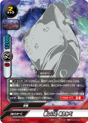 優しい心 ぬりかべ 上 トレカ王 遊戯王 ポケモンカードが激安販売の通販サイト 優しい心 ぬりかべ 上 トレカ王 遊戯王 ポケモンカードが激安販売の通販サイト