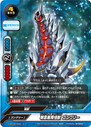 朝雲暮雨怪獣 ゴングリー 上 パラレルレア仕様 トレカ王 遊戯王 ポケモンカードが激安販売の通販サイト