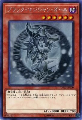 ブラック マジシャン ガール ホログラフィックレア トレカ王 遊戯王 ポケモンカードが激安販売の通販サイト