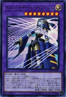 エルシャドール ネフィリム ウルトラレア トレカ王通販 遊戯王 ポケモンカード エルシャドール ネフィリム ウルトラレア トレカ王通販 遊戯王 ポケモンカード