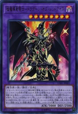 超魔導竜騎士 ドラグーン オブ レッドアイズ ウルトラレア トレカ王 遊戯王 ポケモンカードが激安販売の通販サイト