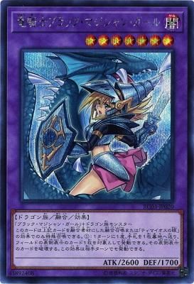 竜騎士ブラック マジシャン ガール シークレットレア 新規イラスト トレカ王 遊戯王 ポケモンカードが激安販売の通販サイト