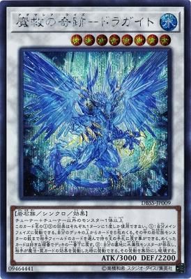 魔救の奇跡 ドラガイト シークレットレア トレカ王 遊戯王 ポケモンカードが激安販売の通販サイト