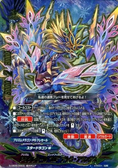 Psクレセール Mf アトラ アランテス 超ガチレア トレカ王 遊戯王 ポケモンカードが激安販売の通販サイト