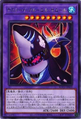 デストーイ クルーエル ホエール レア トレカ王 遊戯王 ポケモンカードが激安販売の通販サイト