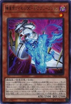 機皇帝ワイゼル ｓ アブソープション ウルトラレア トレカ王通販 遊戯王 ポケモンカード