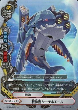 戦神機 サーチホエール 上 パラレルレア仕様 トレカ王 遊戯王 ポケモンカードが激安販売の通販サイト