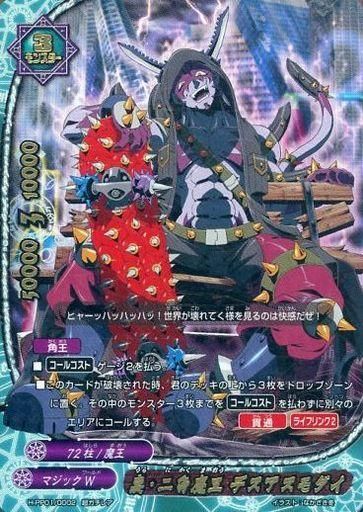 裏 二角魔王 デスアスモダイ 超ガチレア トレカ王 遊戯王 ポケモンカードが激安販売の通販サイト