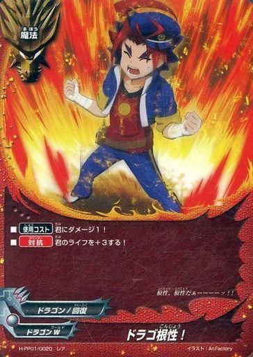 ドラゴ根性 レア パラレルレア仕様 トレカ王通販 遊戯王 ポケモンカード