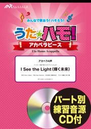 アカペラ楽譜 I See The Light 輝く未来 ディズニー映画 塔の上のラプンツェル より アカペラ4声 エレヴァートミュージック エンターテイメント 合唱楽譜 器楽系楽譜出版販売 オンラインショップ