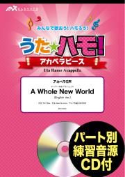 アカペラ楽譜 A Whole New World English Ver ディズニー映画 アラジン より アカペラ5声 エレヴァートミュージック エンターテイメント 合唱楽譜 器楽系楽譜出版販売 オンラインショップ