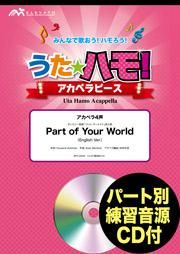 アカペラ楽譜 Part Of Your World English Ver ディズニー映画 リトル マーメイド より アカペラ4声 エレヴァートミュージック エンターテイメント 合唱楽譜 器楽系楽譜出版販売 オンラインショップ