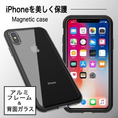 Iphonexs ハードケース 精巧なアルミハウジング強化ガラスでカバーする Attract Magnetic Case Iphonexs 雑貨セレクトショップ 通販 Mirai Zakka 本店