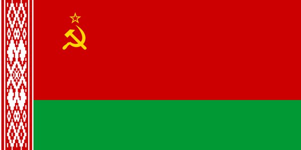白ロシア・ソビエト社会主義共和国国旗