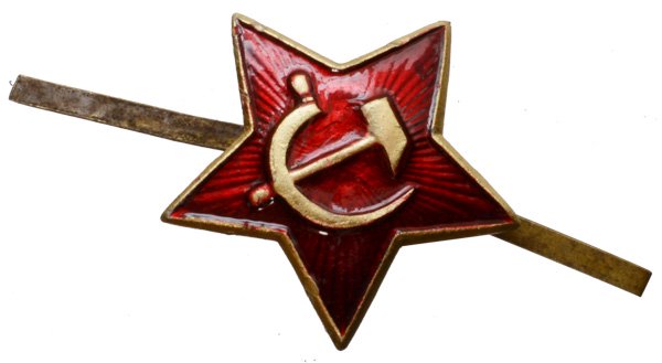 ソビエト赤軍スターハットピン帽章