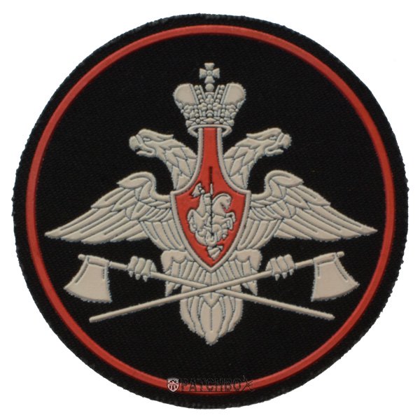 ロシア連邦軍工兵部隊パッチ|ミリタリーグッズ通販専門店のパッチボックス