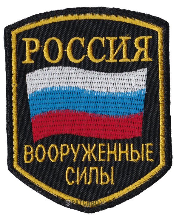 ロシア軍パッチ|ミリタリーグッズ通販専門店のパッチボックス
