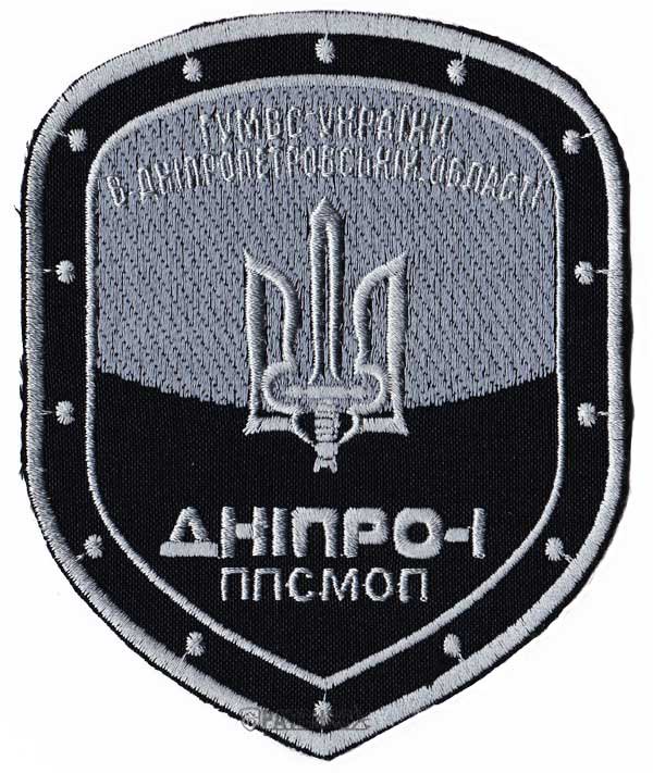 _ウクライナ内務省ドニエプロペトロフスク地区管轄ATO連隊ドニプロ-1大隊パッチ