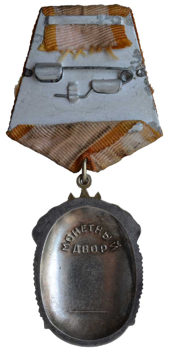 ソビエト社会主義共和国連邦CCCP名誉勲章