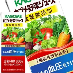 4 5営業日以内に出荷 カゴメ 野菜ジュース 食塩無添加 200ml紙パック