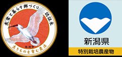 朱鷺と暮らす郷づくり認証米・新潟県特別栽培農産物ロゴ