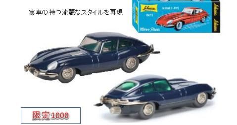 Schuco 450195500 Micro Racer Jaguar E-Type