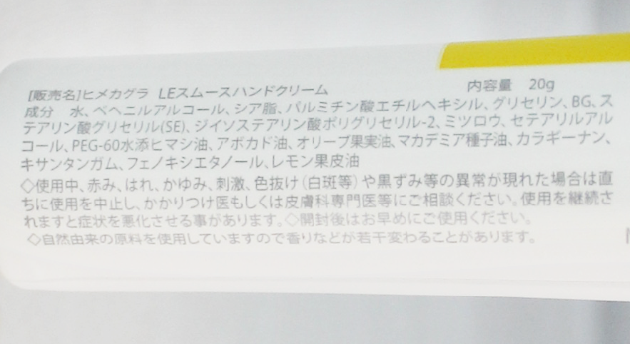 瀬戸内檸檬 スムーズハンドクリーム g 国産アロマのオンラインストア Kagura香蔵 Store