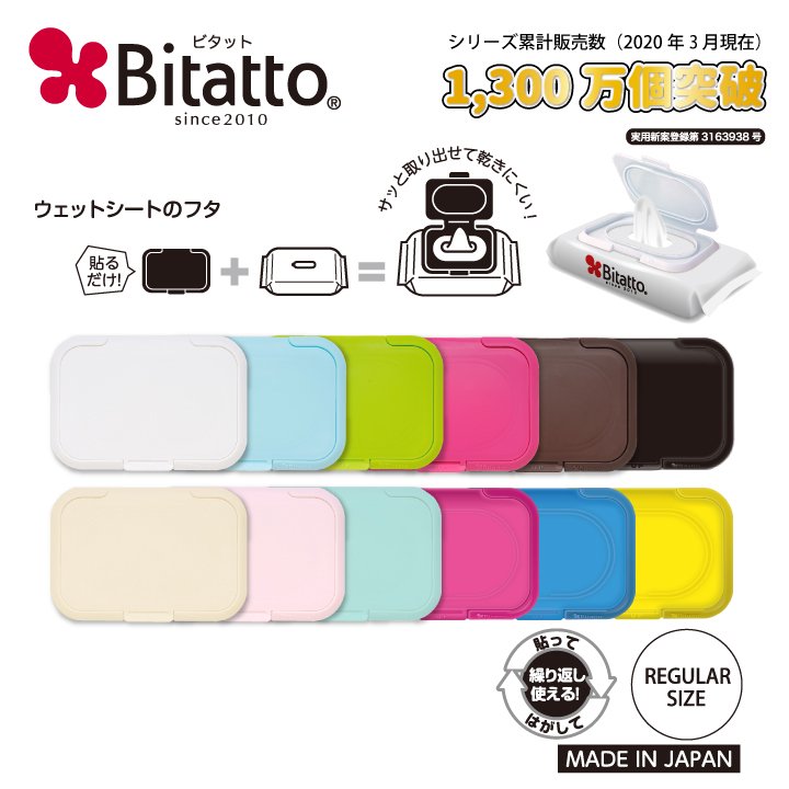 ビタットレギュラー - 通販 - olbi.com