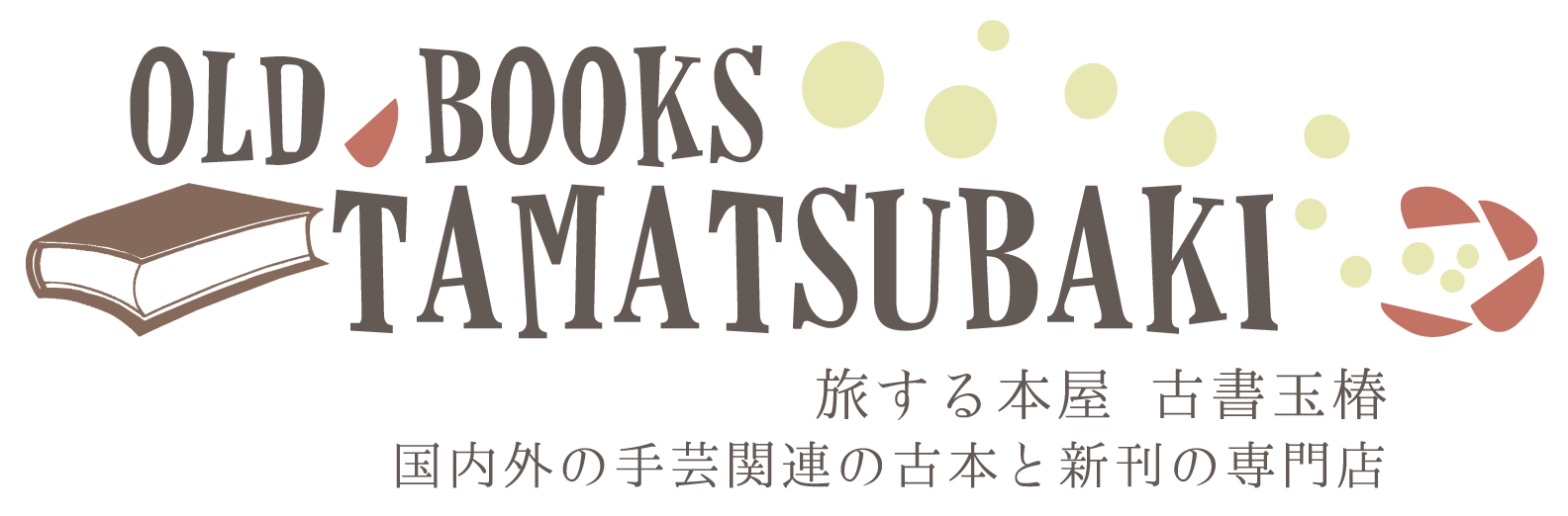 ロシアの手芸書 旅する本屋 古書玉椿 北欧など海外の手芸本 絵本 フォークロア雑貨