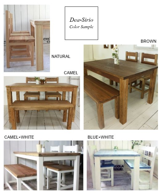 Dea-Sirio無垢材家具の色比較。左上よりナチュラル、キャメル、ブラウン、ナチュラル×ホワイト、ミントグリーン×ホワイト