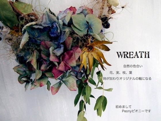 Flower material/花材について- Dried Flower Arrangement Peony 