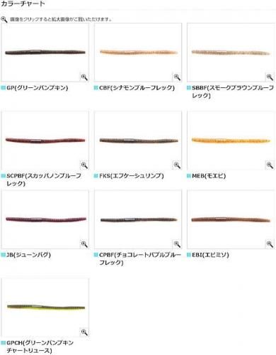 バークレイ ミッドクローラー5.5インチ