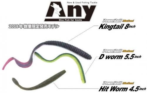 バークレー マックスセント ヒットワーム 4.5インチ(PowerBait MaxScent Hit Worm 4.5inch)