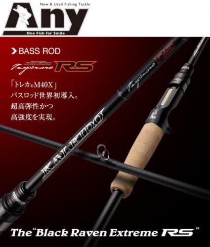 エバーグリーン カレイド・インスピラーレ ブラックレイブンエクストリーム IRSC-66MHF-TG40X 2020モデル