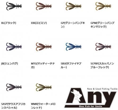 バークレー マックスセント クリッターホッグ 4インチ
