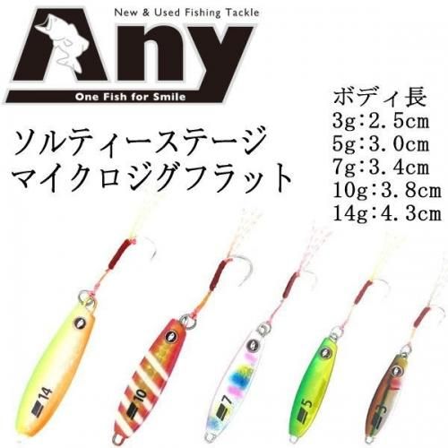 アブガルシア ソルティーステージ マイクロジグフラット 10g〜14g