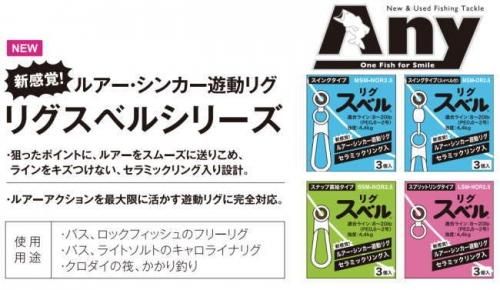 富士工業 リグスベルシリーズ