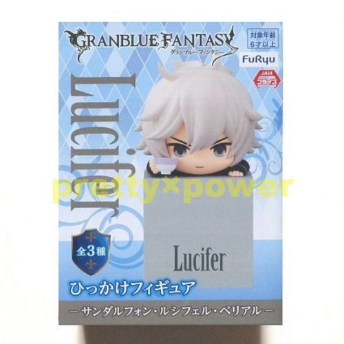 プライズ フリュー グラブル グランブルーファンタジー ひっかけフィギュア サンダルフォン ルシフェル ベリアル ルシフェル単品 Pretty Power