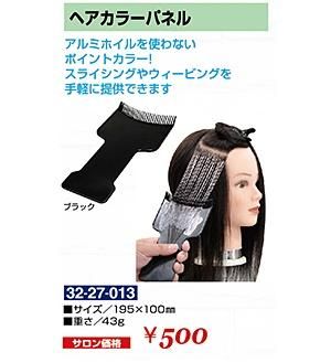 ヘアスタイル髪型 カラーテクニック スライシング ビューティー カット カラー講習 美容室 Santa Land